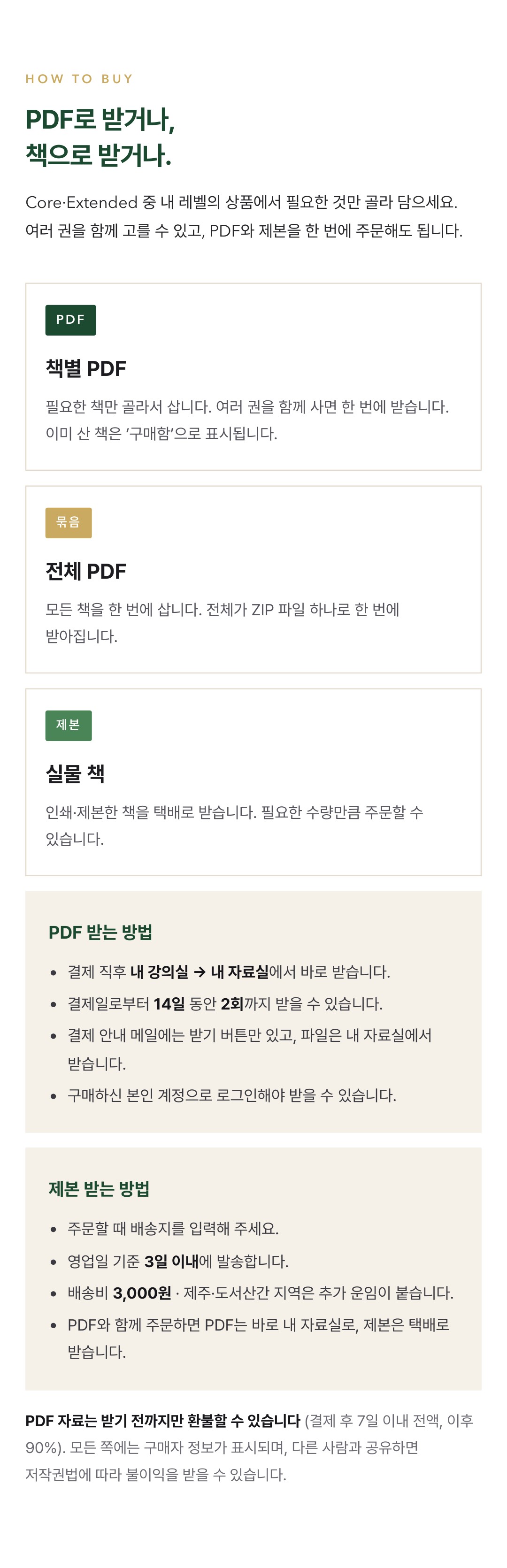 Cambridge IGCSE Biology 0610 학습 노트 상세 9