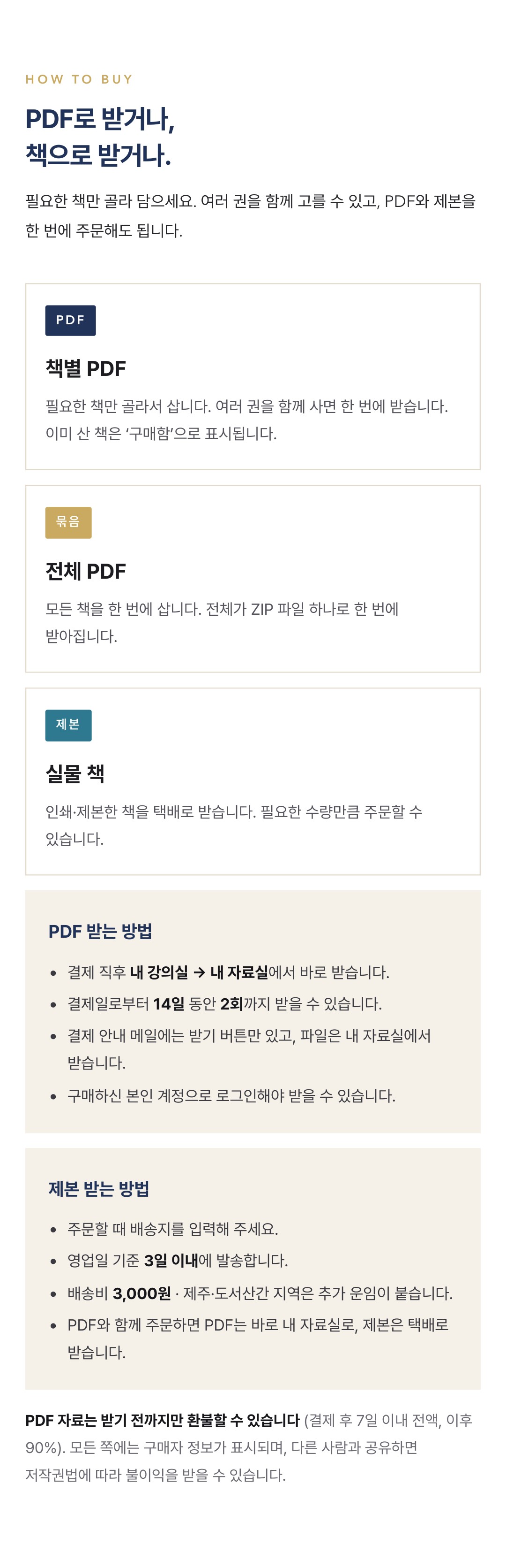 Cambridge IGCSE Additional Mathematics 0606 학습 노트 상세 9