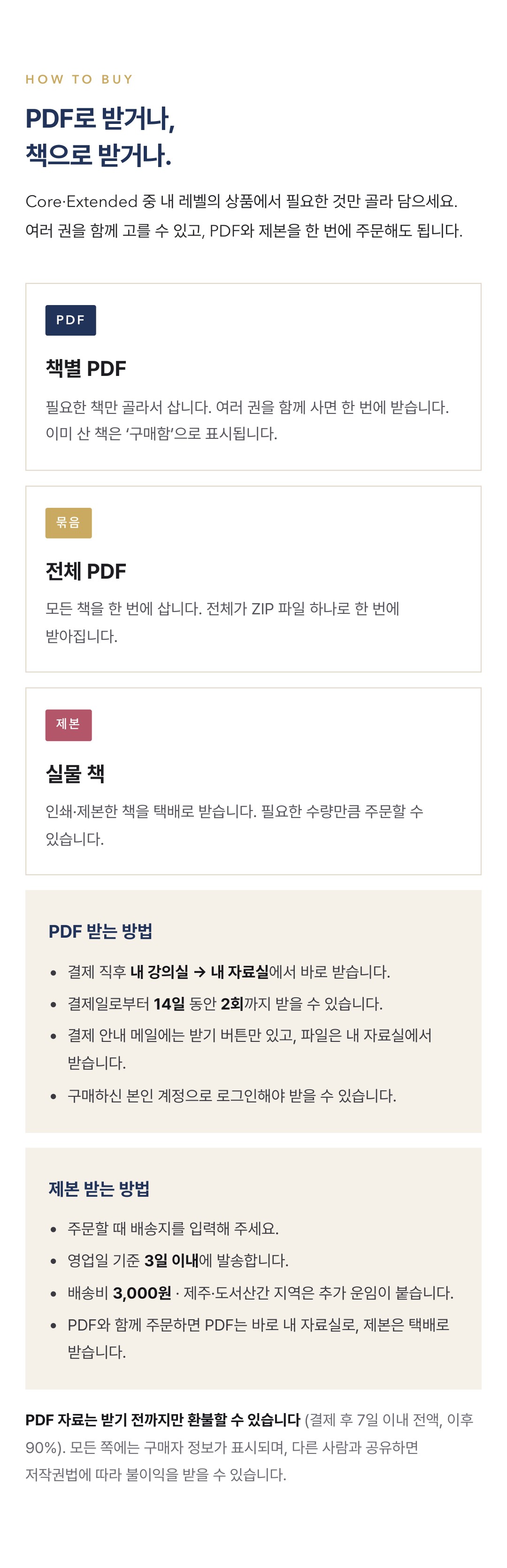 Cambridge IGCSE Mathematics 0580 학습 노트 상세 9