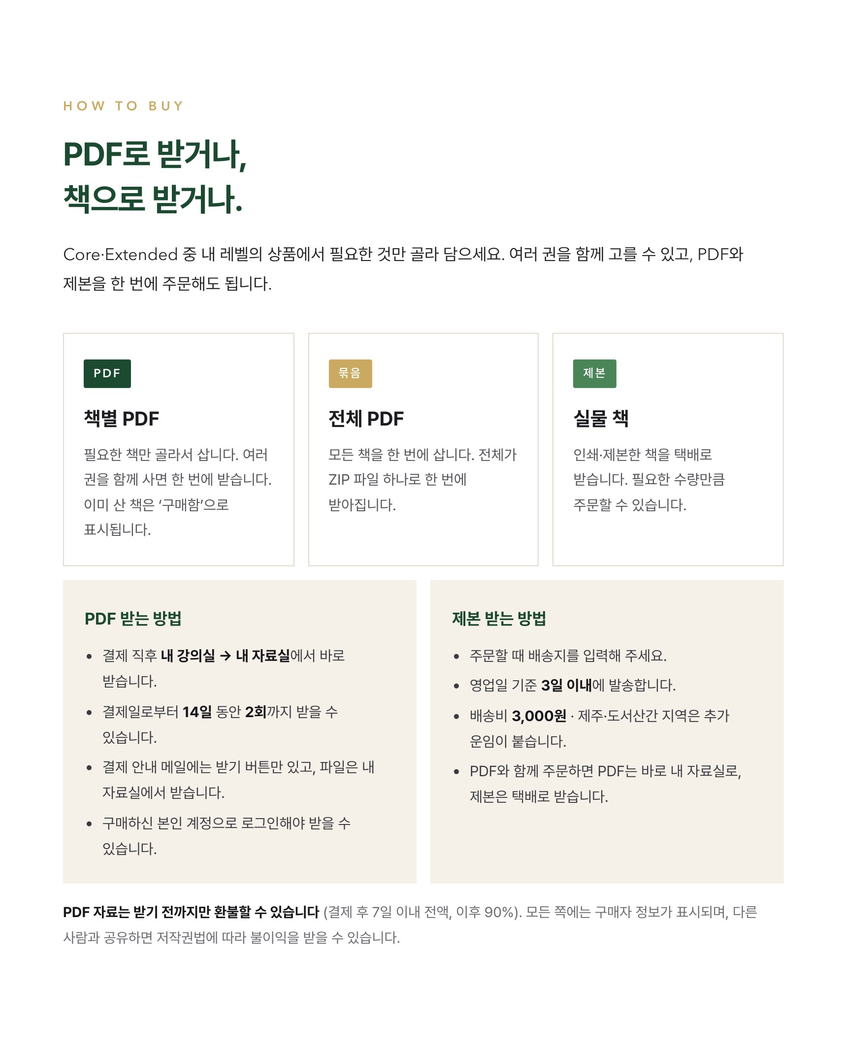 Cambridge IGCSE Biology 0610 학습 노트 상세 8