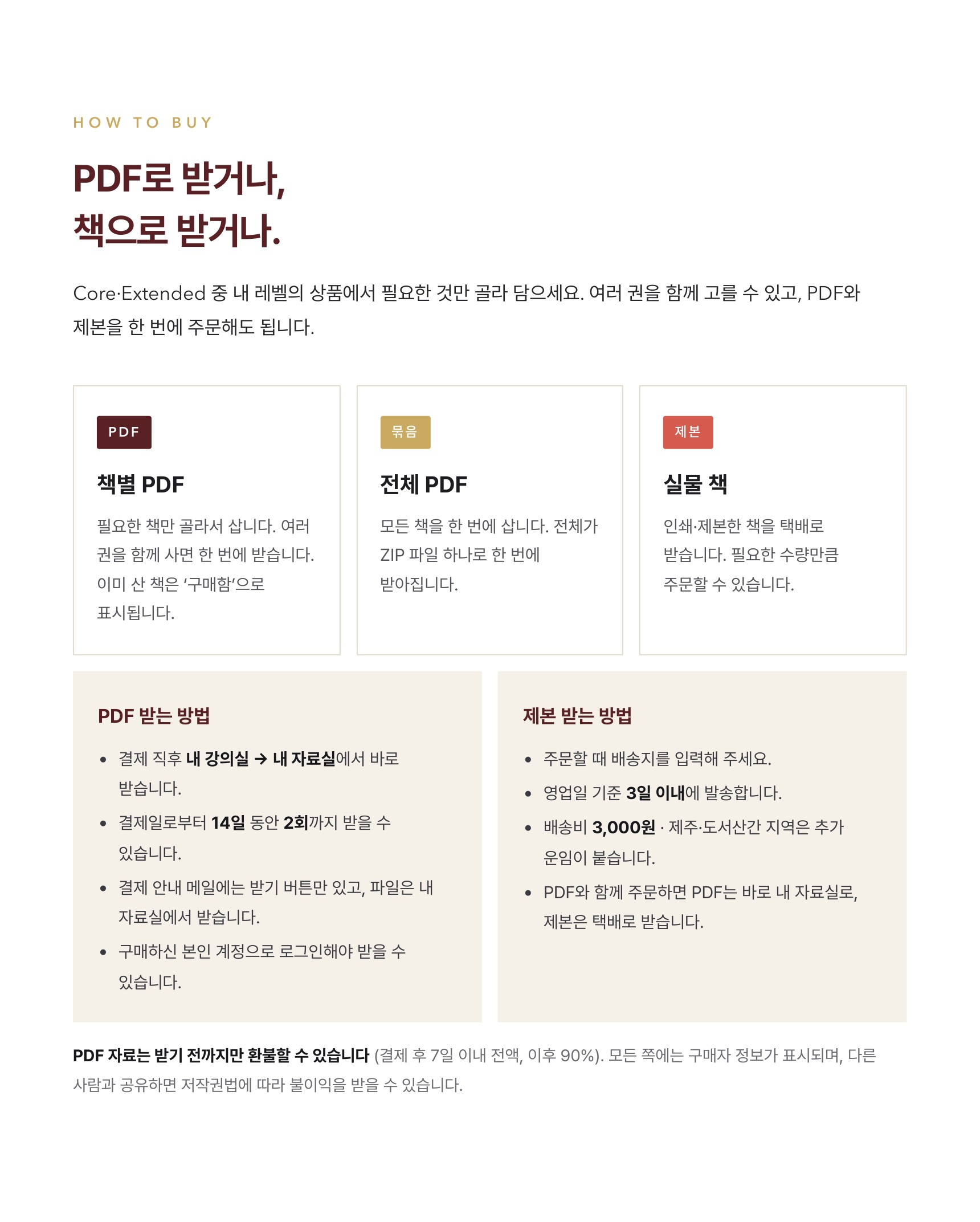Cambridge IGCSE Chemistry 0620 학습 노트 상세 8