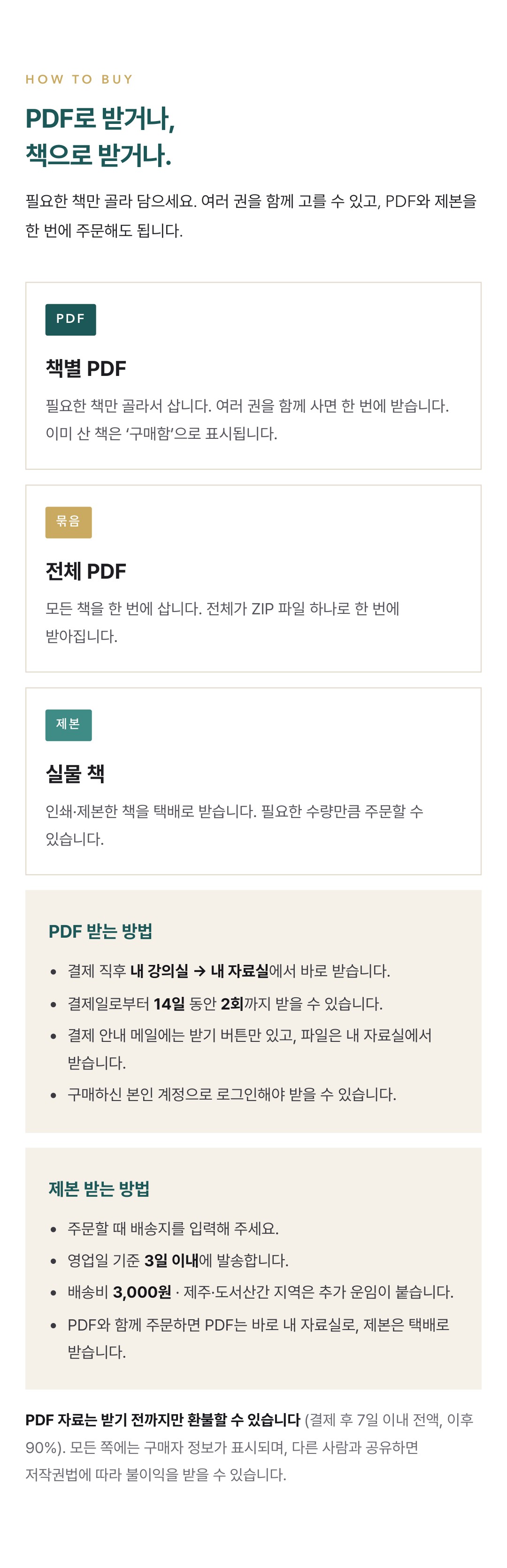 Cambridge IGCSE Economics 0455 학습 노트 상세 9