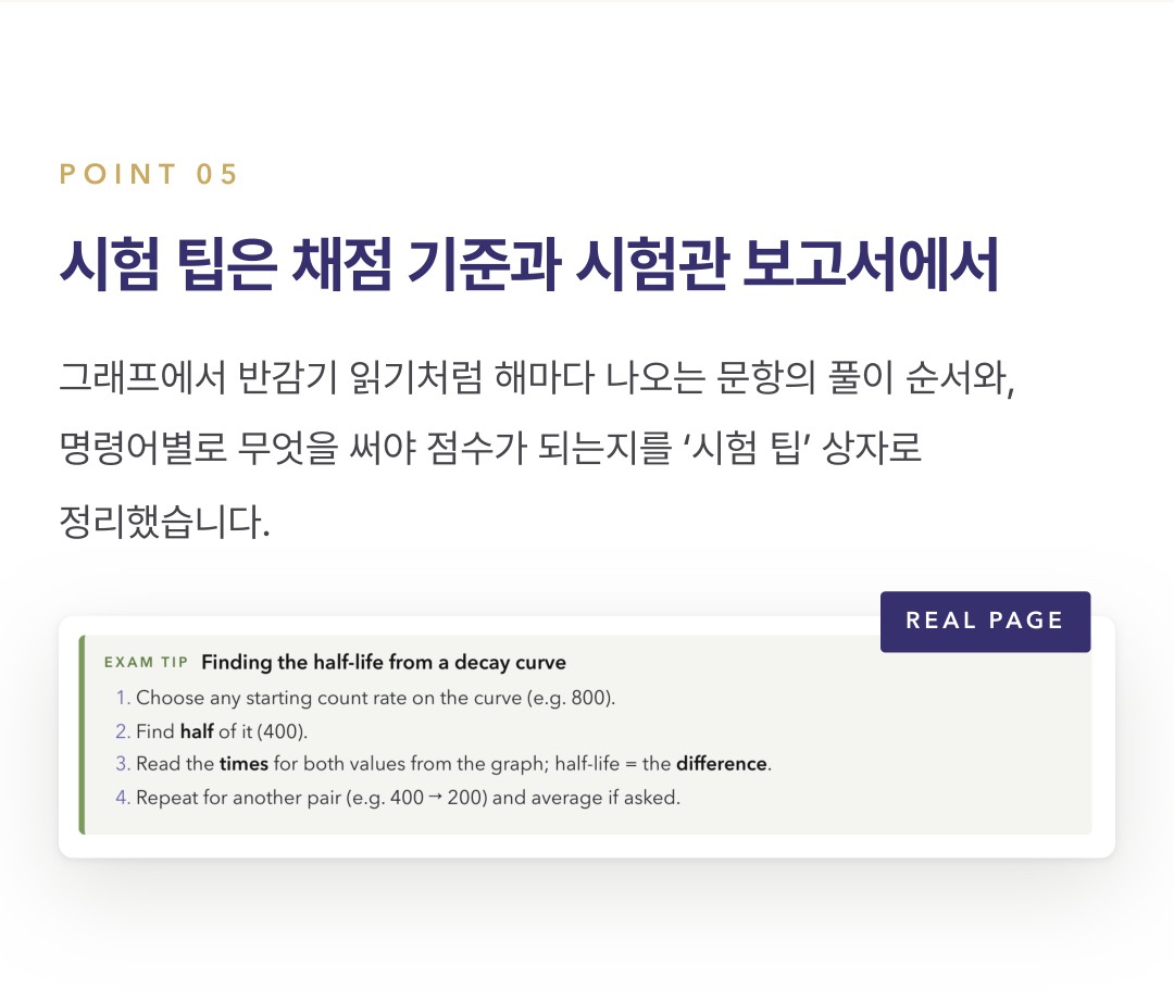 Cambridge IGCSE Physics 0625 학습 노트 상세 6