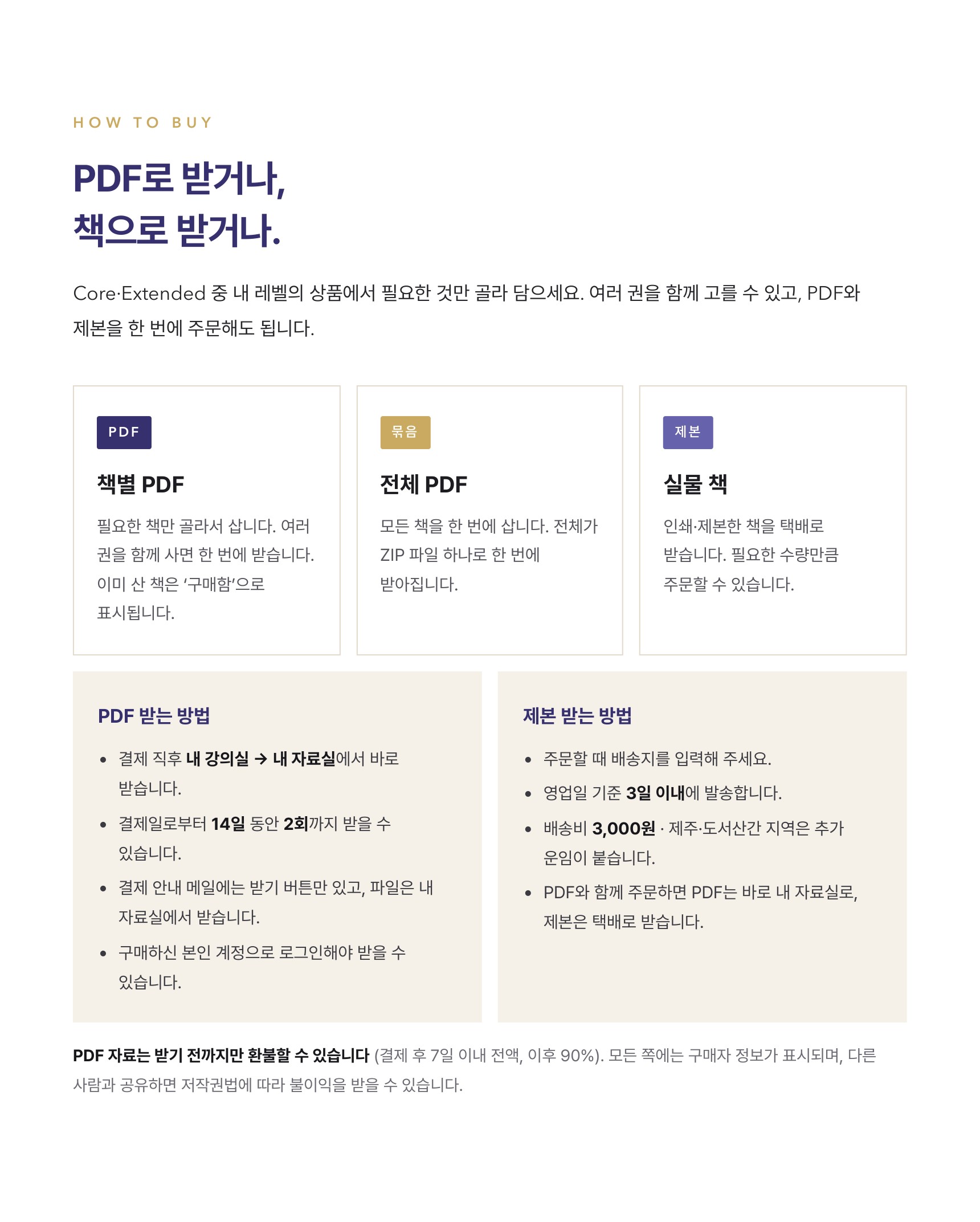Cambridge IGCSE Physics 0625 학습 노트 상세 8
