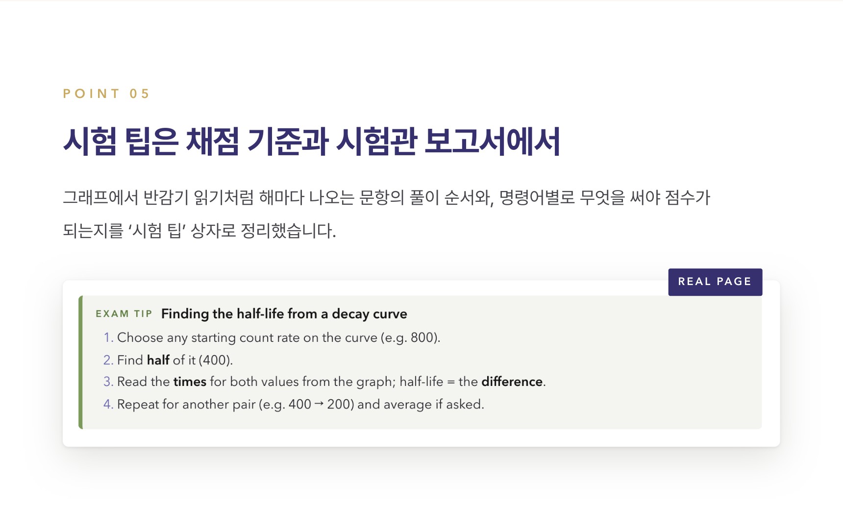 Cambridge IGCSE Physics 0625 학습 노트 상세 5