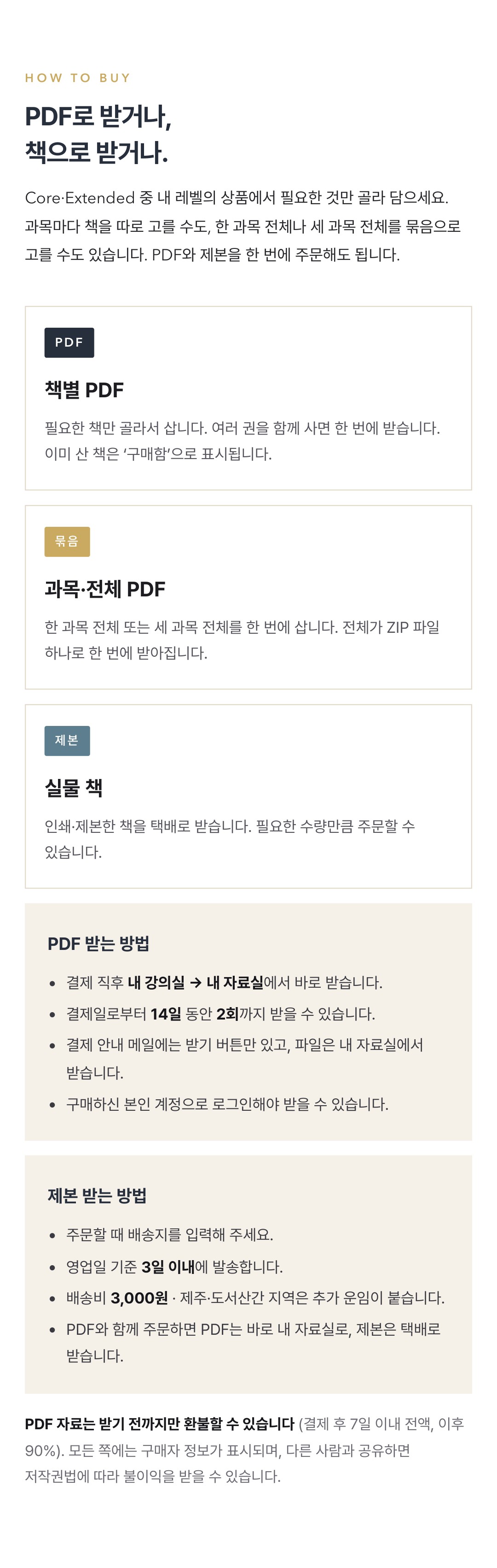 Cambridge IGCSE Co-ordinated Sciences 0654 학습 노트 상세 10