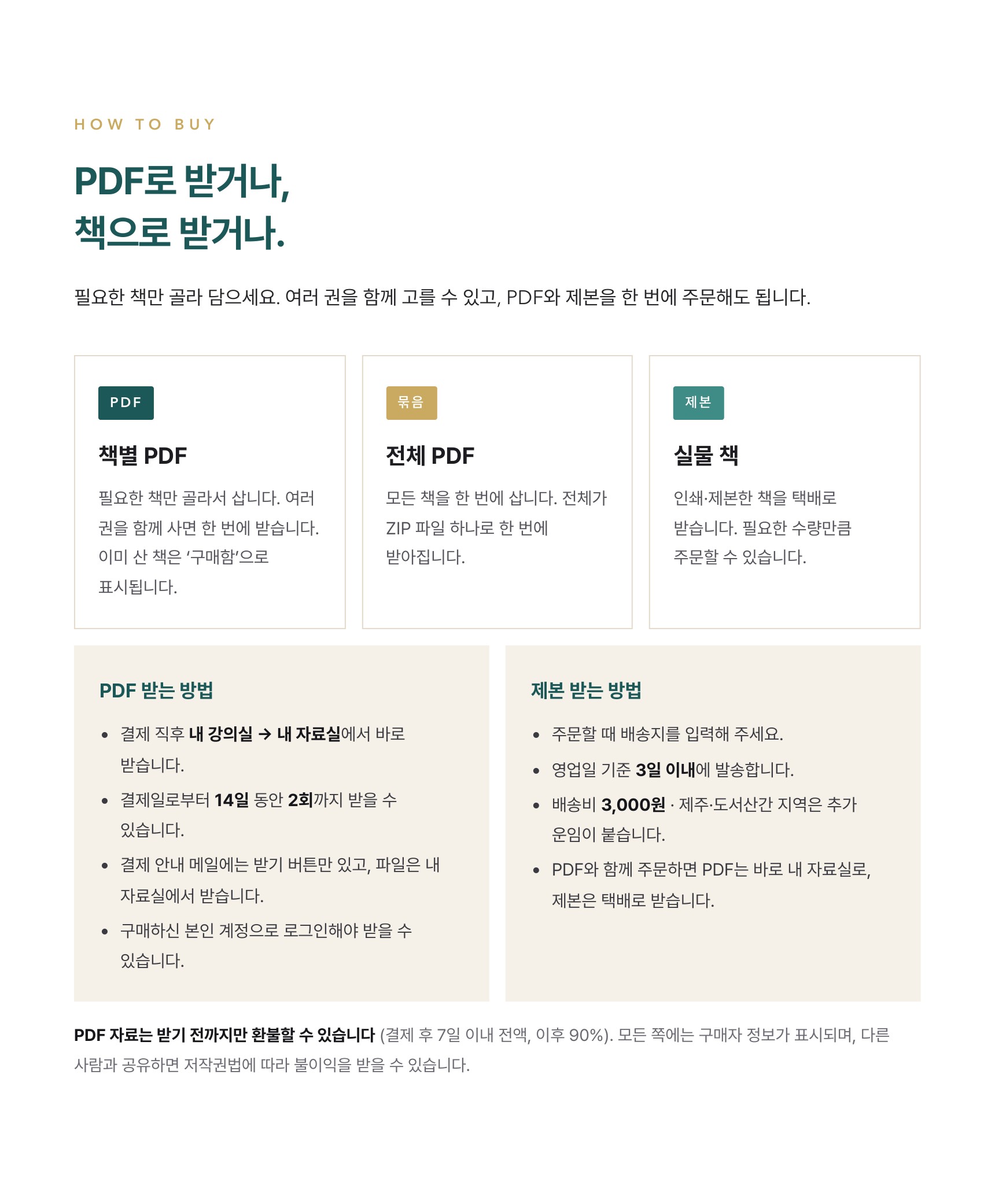 Cambridge IGCSE Economics 0455 학습 노트 상세 8