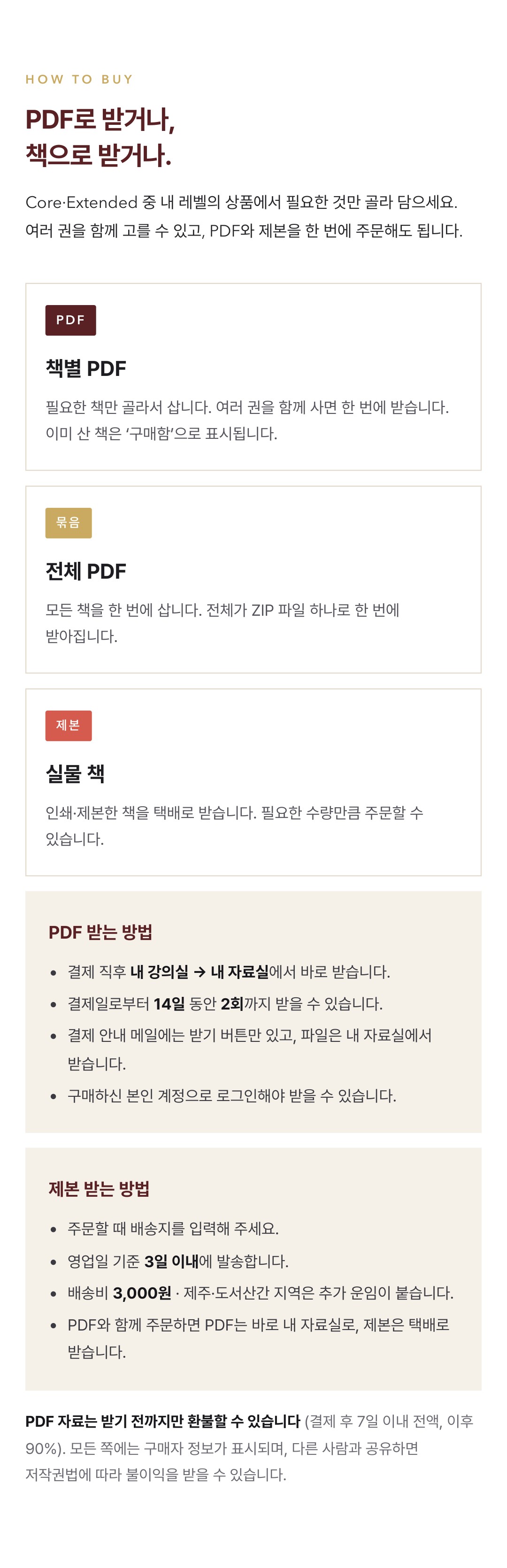 Cambridge IGCSE Chemistry 0620 학습 노트 상세 9