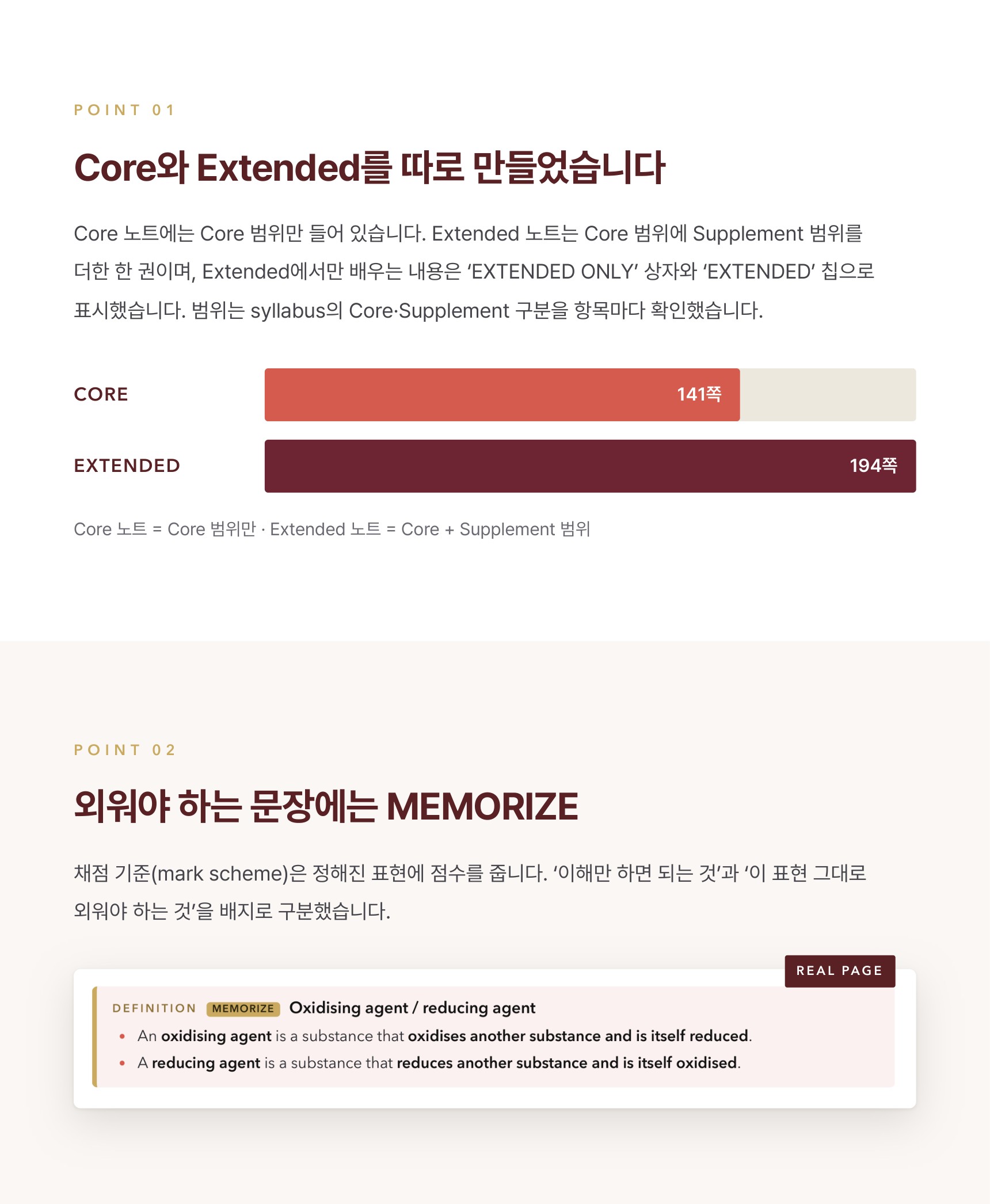 Cambridge IGCSE Chemistry 0620 학습 노트 상세 3