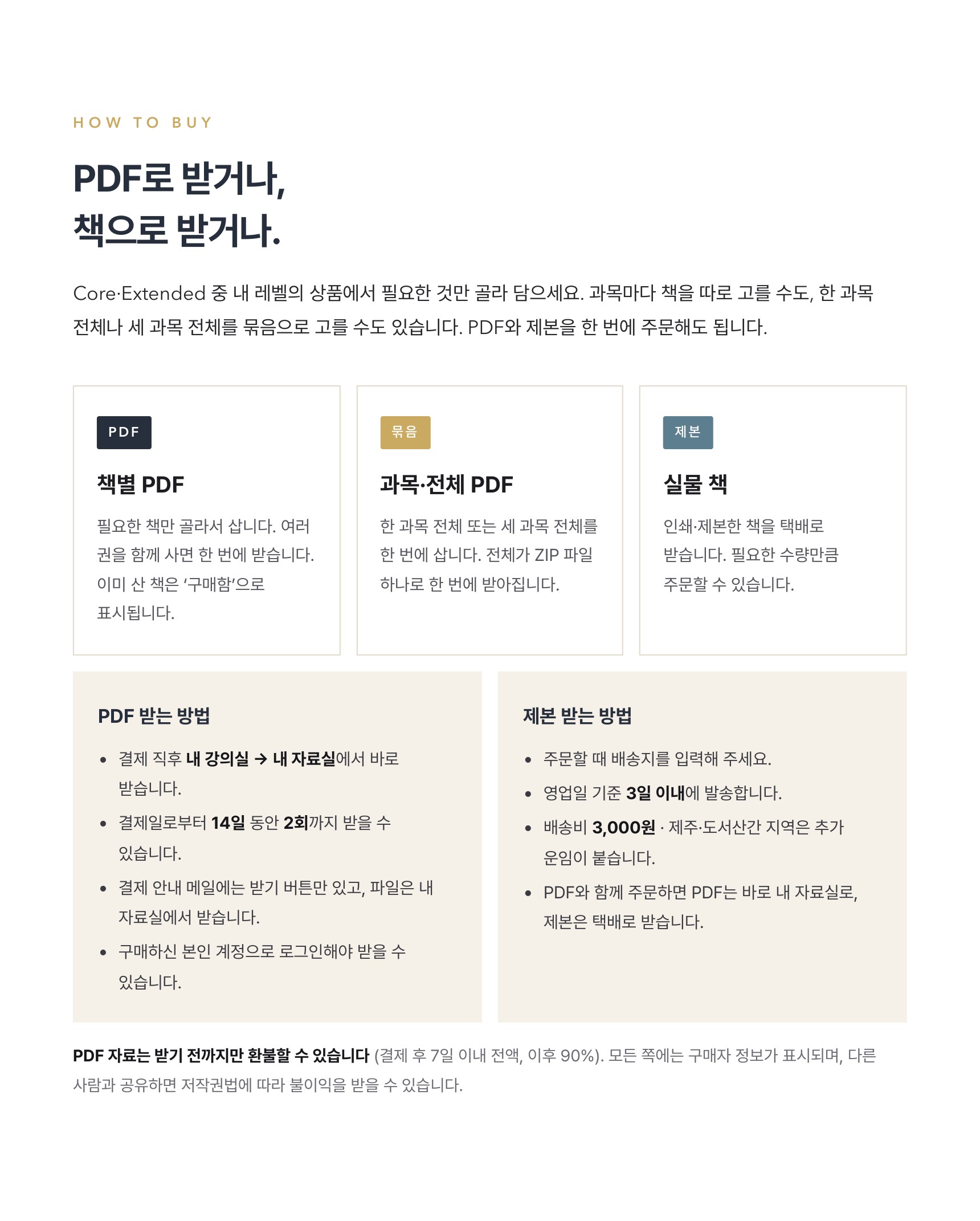 Cambridge IGCSE Co-ordinated Sciences 0654 학습 노트 상세 8
