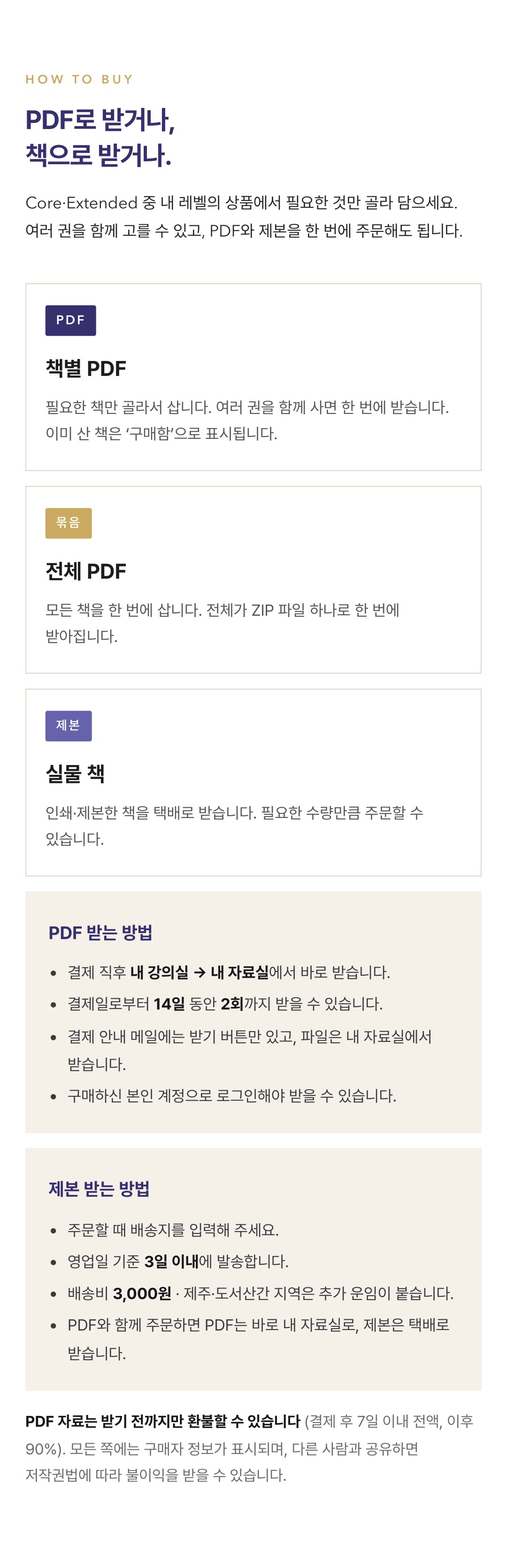 Cambridge IGCSE Physics 0625 학습 노트 상세 9