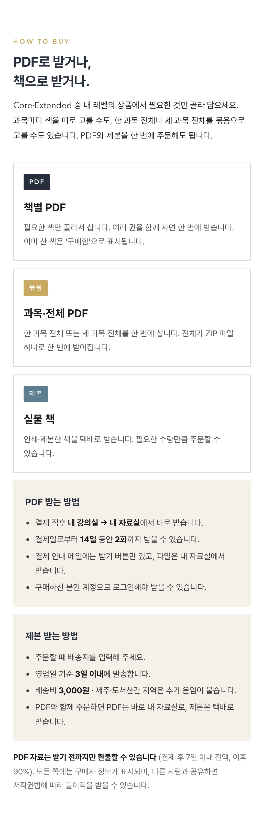 Cambridge IGCSE Combined Science 0653 학습 노트 상세 10