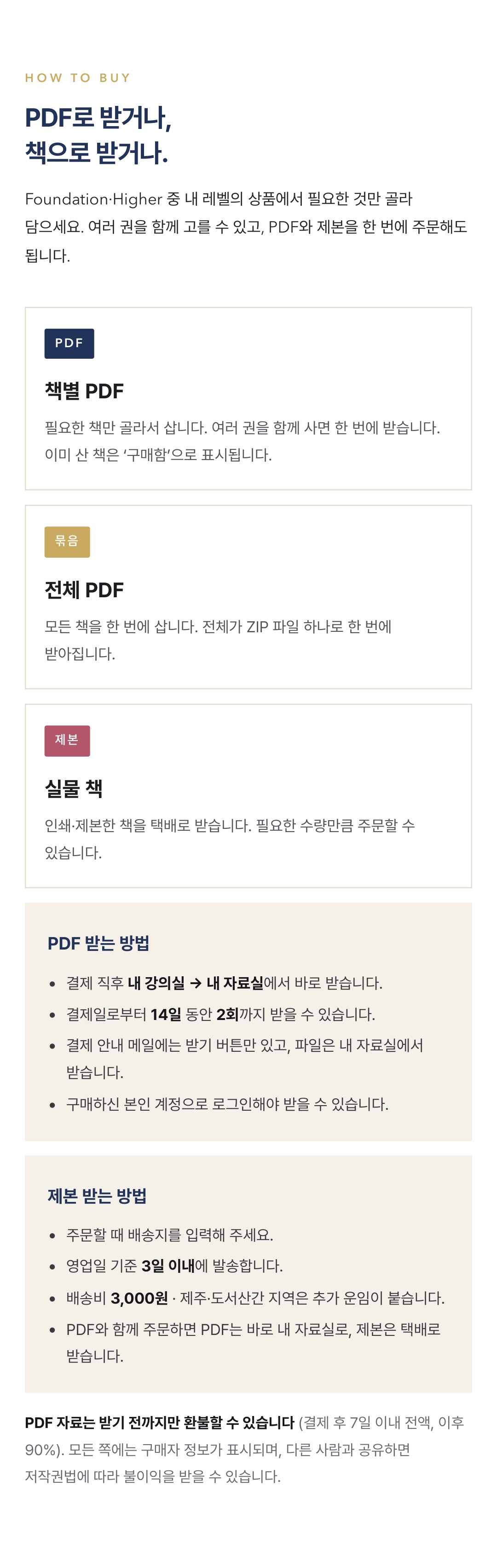 Pearson Edexcel IGCSE Mathematics A 4MA1 학습 노트 상세 9