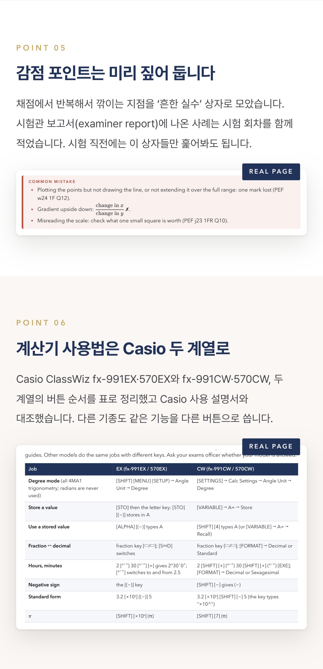 Pearson Edexcel IGCSE Mathematics A 4MA1 학습 노트 상세 6