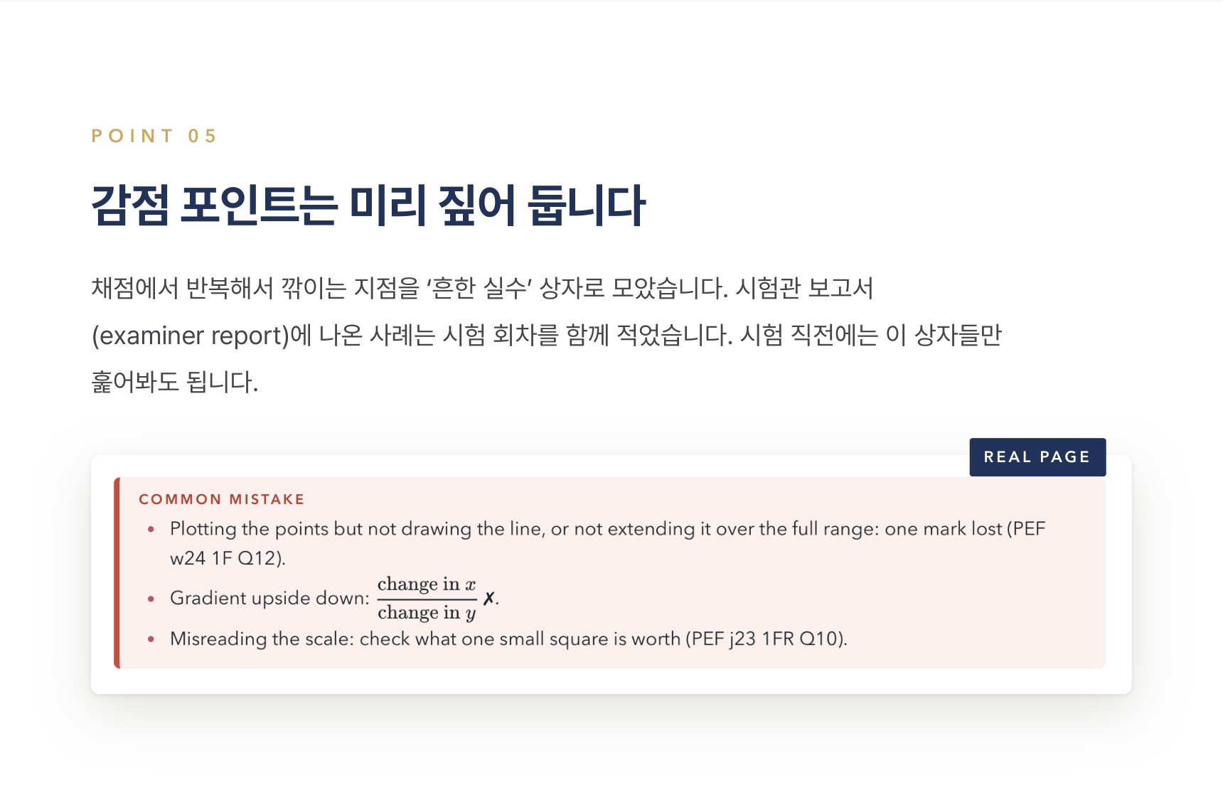 Pearson Edexcel IGCSE Mathematics A 4MA1 학습 노트 상세 5