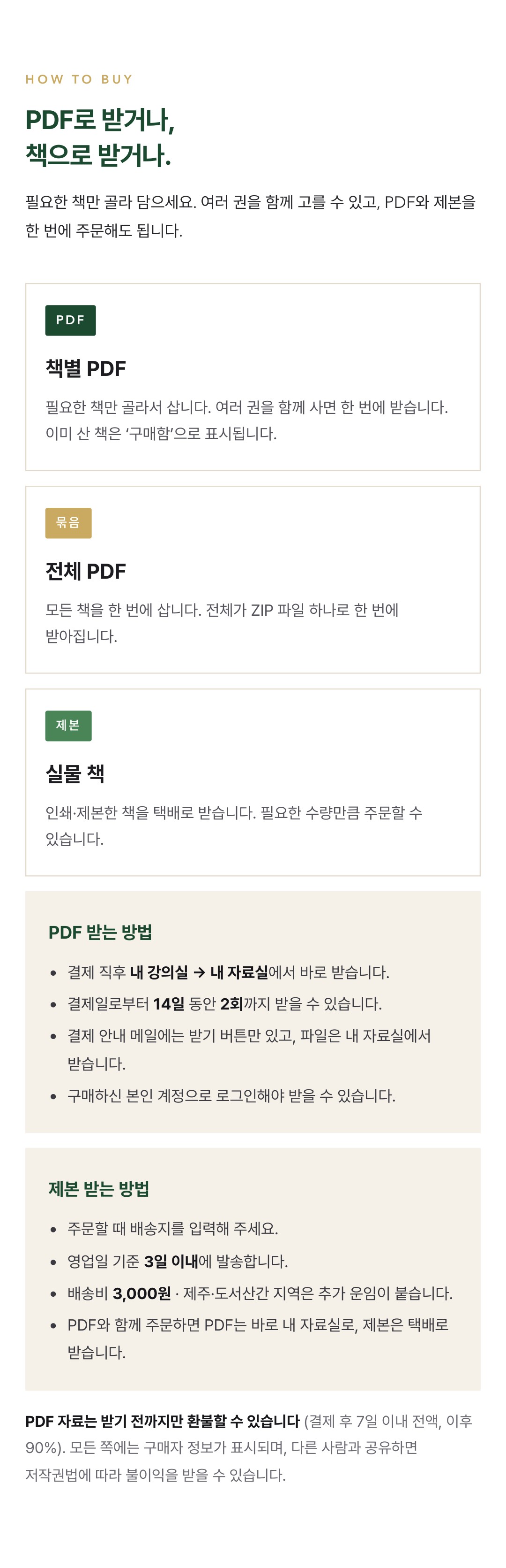 Pearson Edexcel IGCSE Biology 4BI1 학습 노트 상세 9