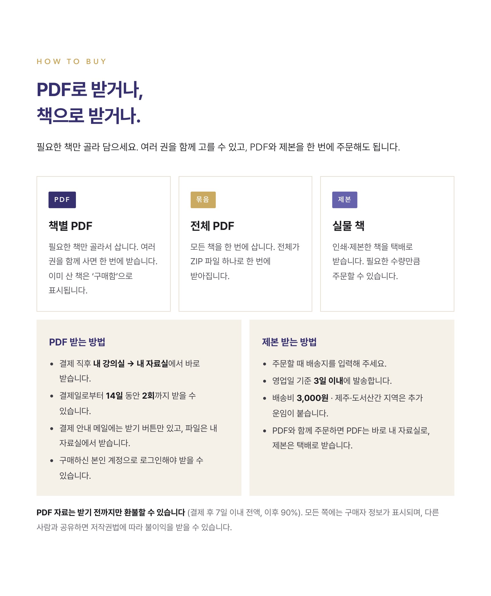 Pearson Edexcel IGCSE Physics 4PH1 학습 노트 상세 8