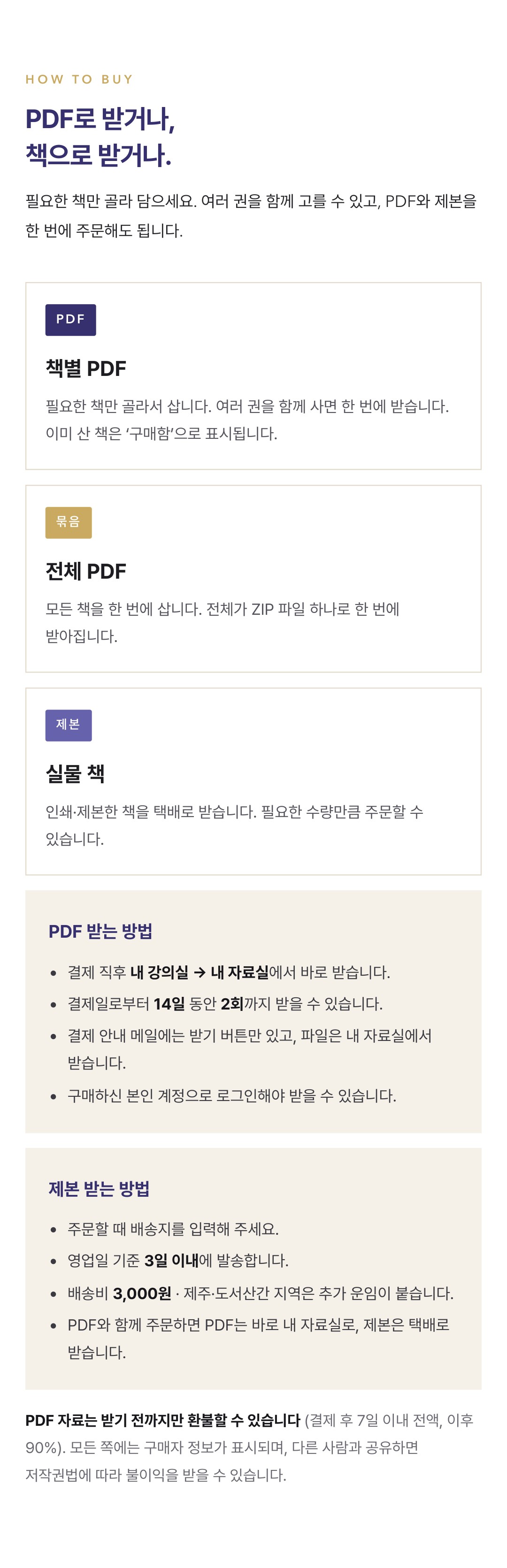 Pearson Edexcel IGCSE Physics 4PH1 학습 노트 상세 9