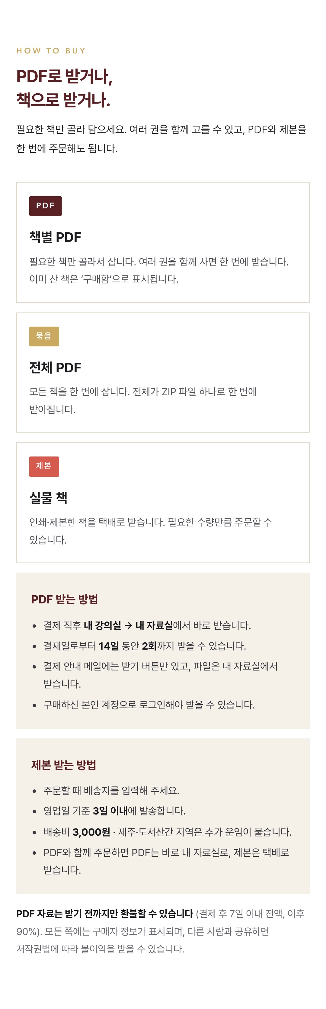 Pearson Edexcel IGCSE Chemistry 4CH1 학습 노트 상세 9