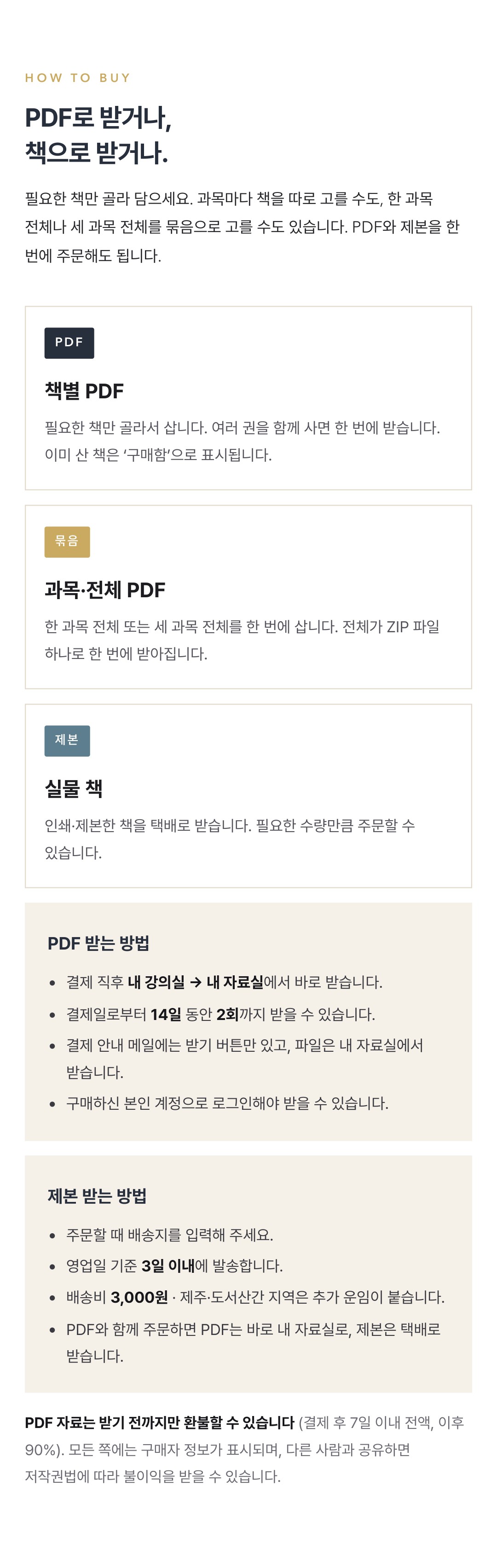 Pearson Edexcel IGCSE Science (Single Award) 4SS0 학습 노트 상세 9