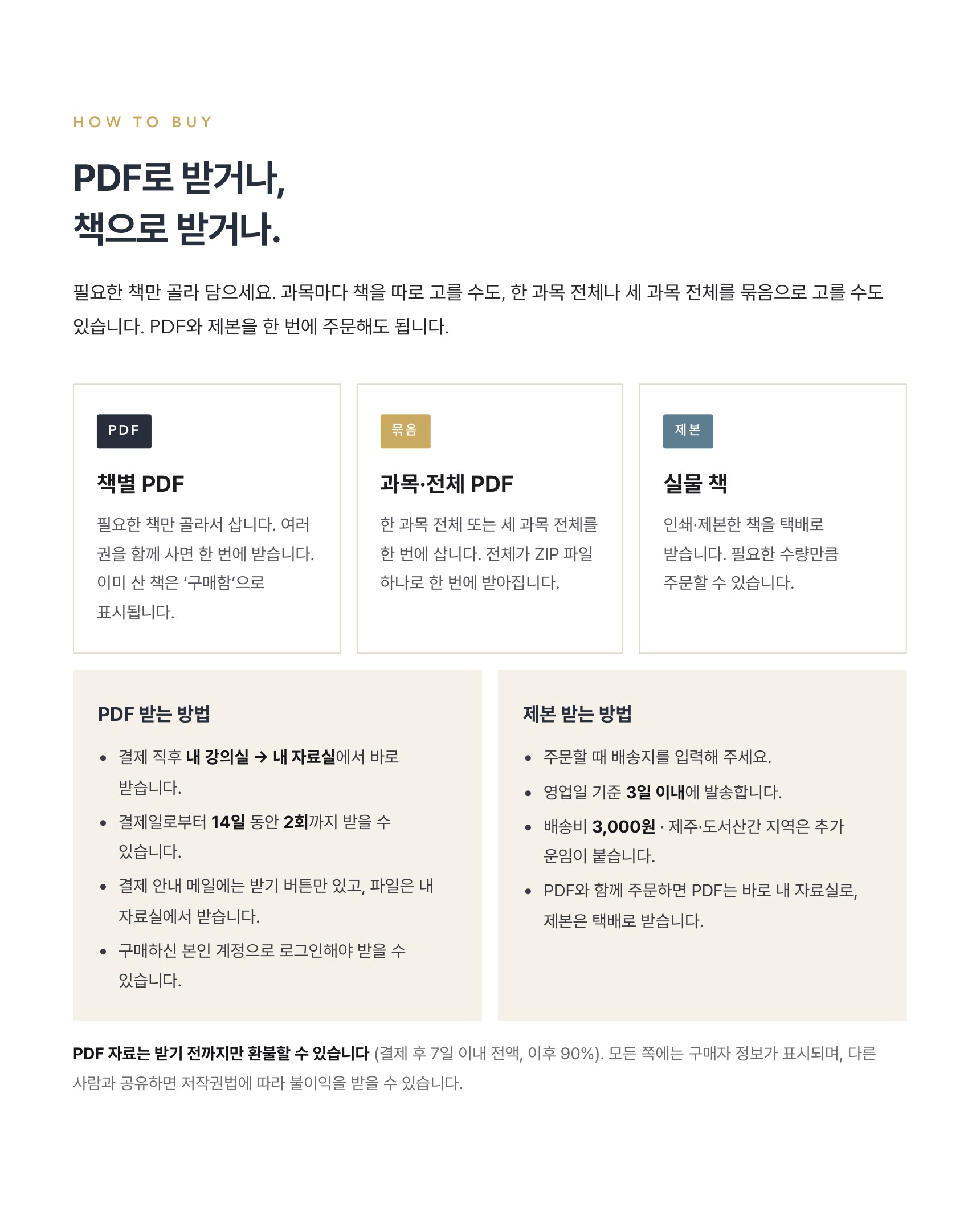 Pearson Edexcel IGCSE Science (Double Award) 4SD0 학습 노트 상세 8