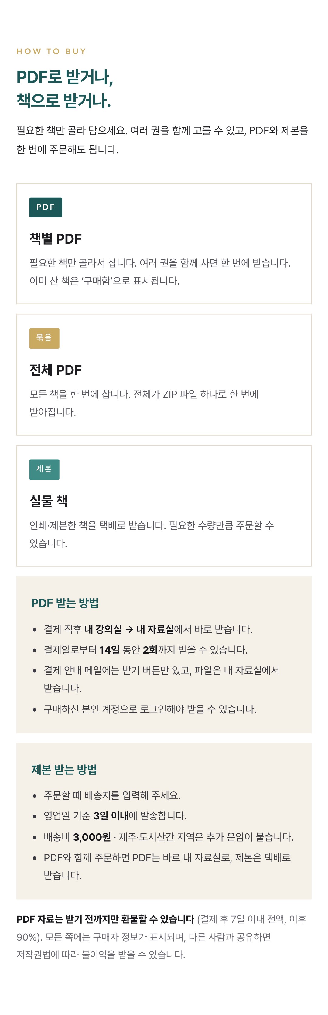 Pearson Edexcel IGCSE Economics 4EC1 학습 노트 상세 9
