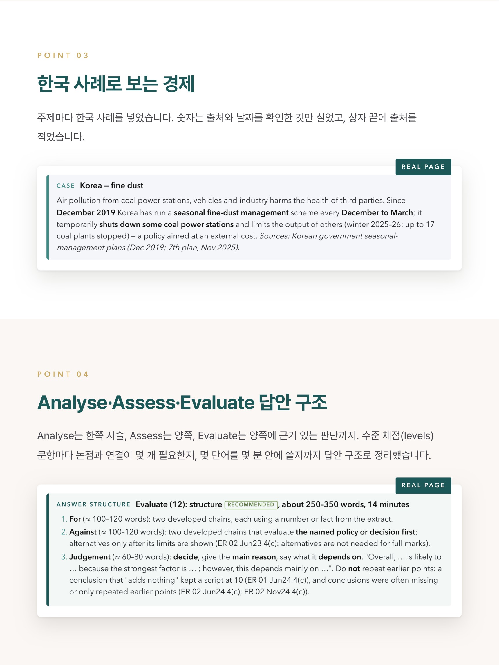 Pearson Edexcel IGCSE Economics 4EC1 학습 노트 상세 4